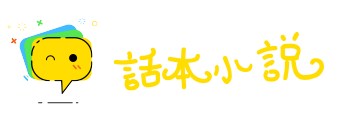 张三李四网